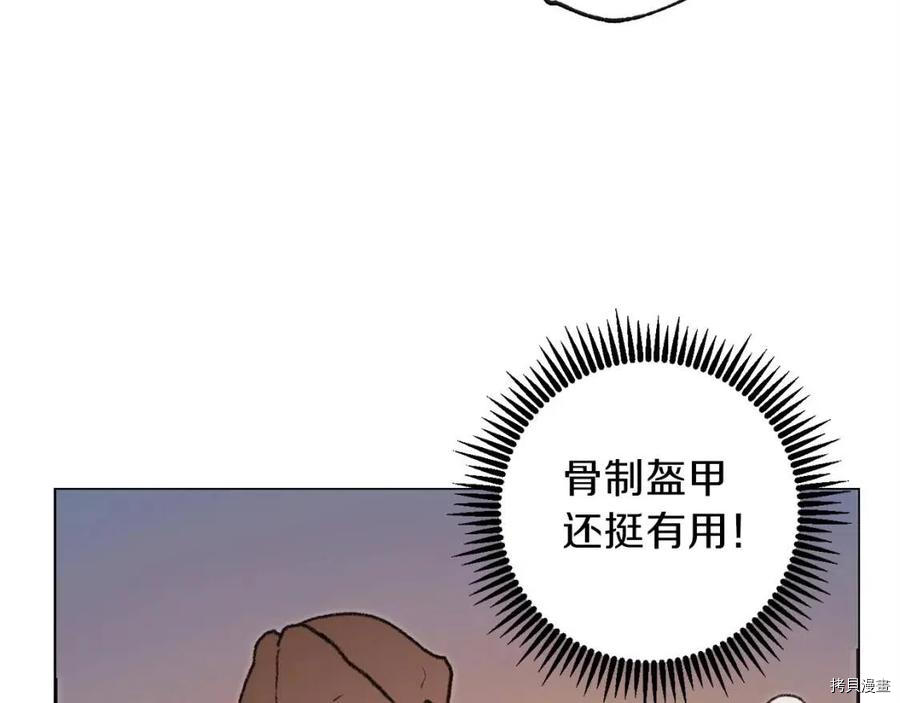 重启地下城[拷贝漫画]韩漫全集-第14话无删减无遮挡章节图片 