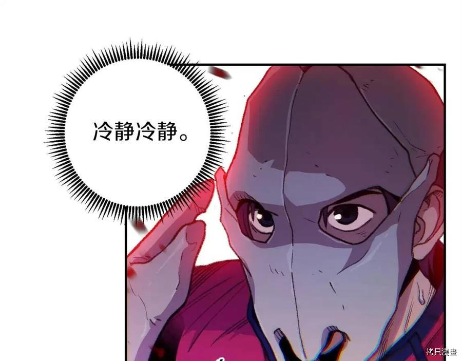 重启地下城[拷贝漫画]韩漫全集-第14话无删减无遮挡章节图片 
