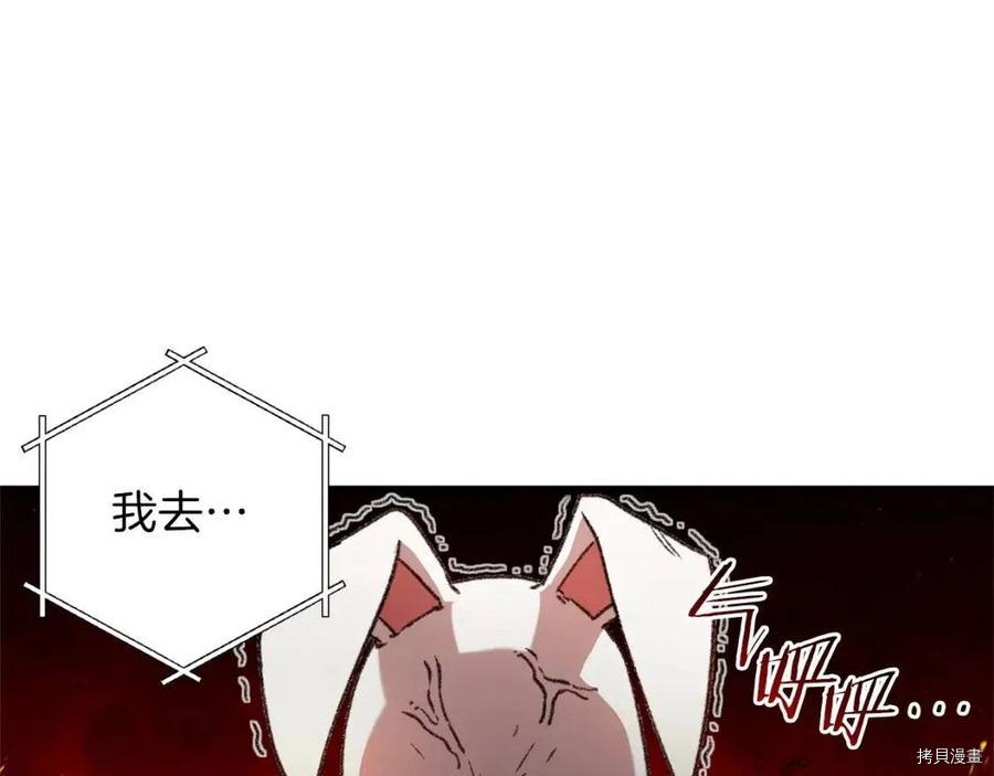 重启地下城[拷贝漫画]韩漫全集-第14话无删减无遮挡章节图片 