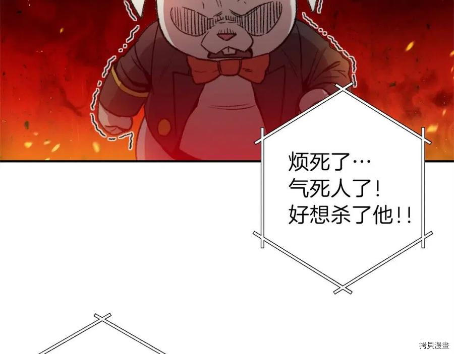 重启地下城[拷贝漫画]韩漫全集-第14话无删减无遮挡章节图片 