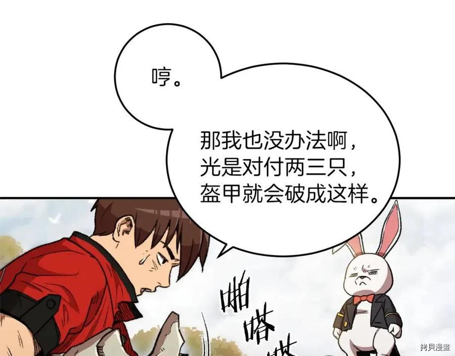 重启地下城[拷贝漫画]韩漫全集-第14话无删减无遮挡章节图片 