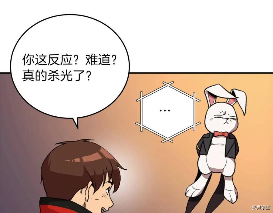 重启地下城[拷贝漫画]韩漫全集-第14话无删减无遮挡章节图片 