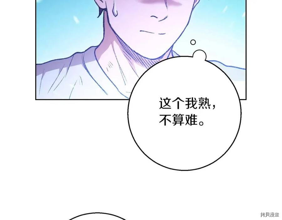 重启地下城[拷贝漫画]韩漫全集-第15话无删减无遮挡章节图片 