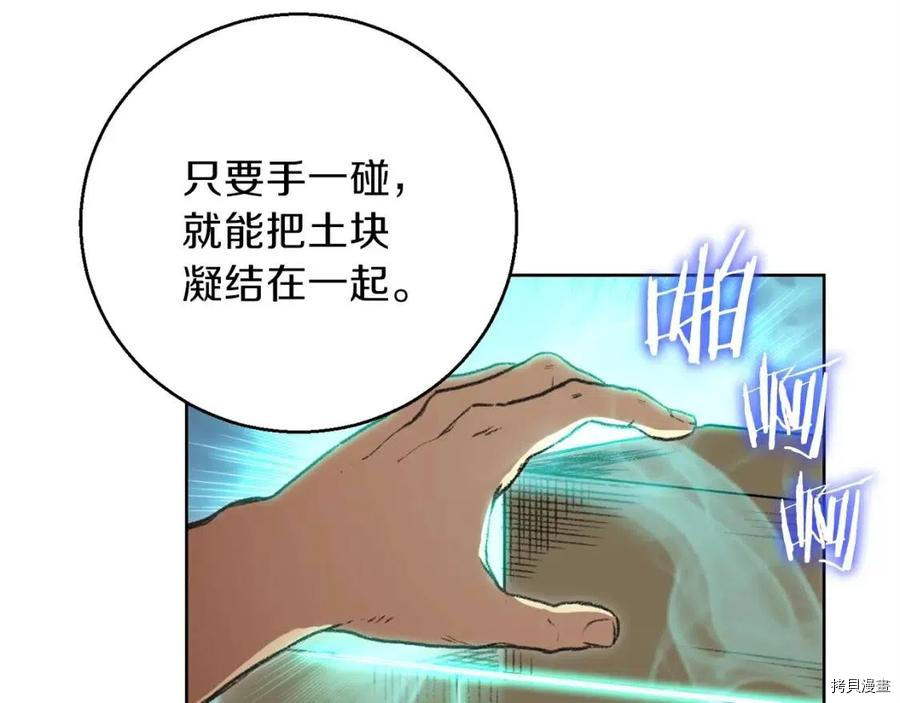 重启地下城[拷贝漫画]韩漫全集-第15话无删减无遮挡章节图片 
