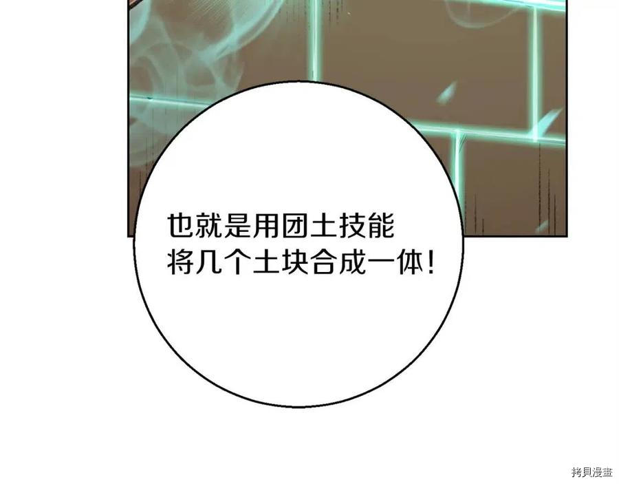 重启地下城[拷贝漫画]韩漫全集-第15话无删减无遮挡章节图片 