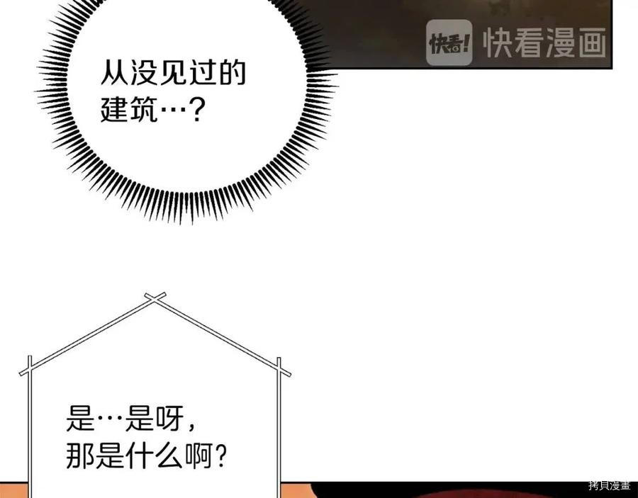 重启地下城[拷贝漫画]韩漫全集-第15话无删减无遮挡章节图片 