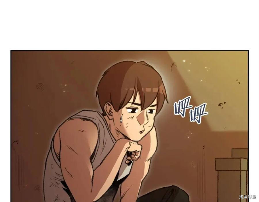 重启地下城[拷贝漫画]韩漫全集-第15话无删减无遮挡章节图片 