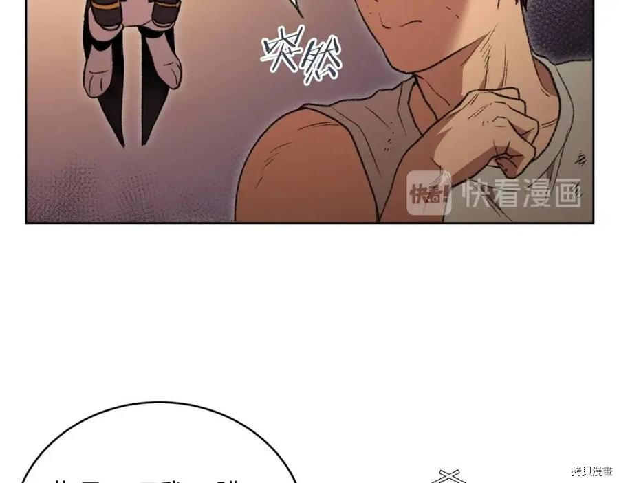 重启地下城[拷贝漫画]韩漫全集-第15话无删减无遮挡章节图片 