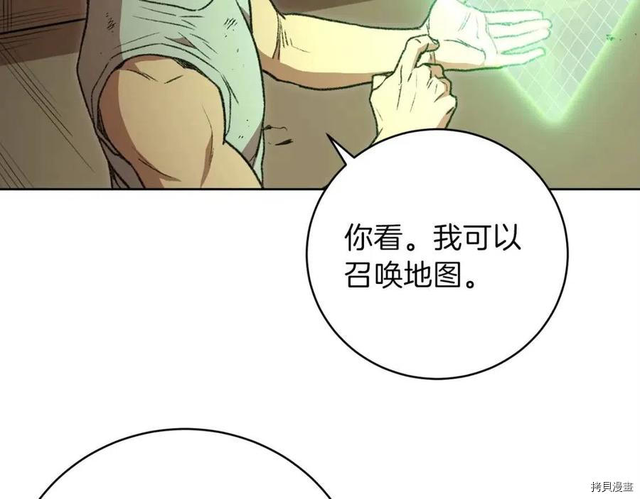 重启地下城[拷贝漫画]韩漫全集-第15话无删减无遮挡章节图片 