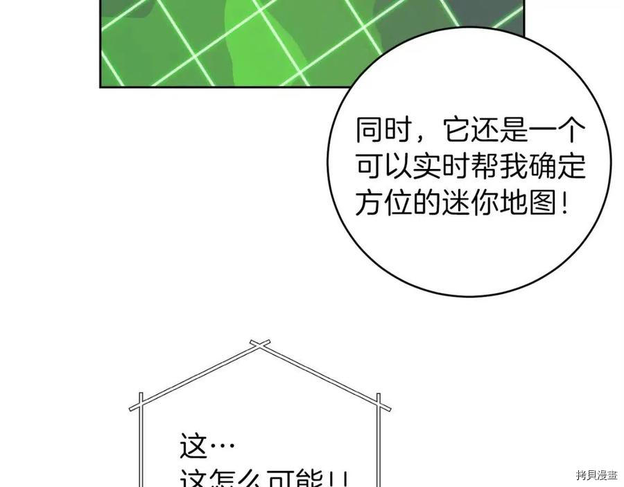 重启地下城[拷贝漫画]韩漫全集-第15话无删减无遮挡章节图片 