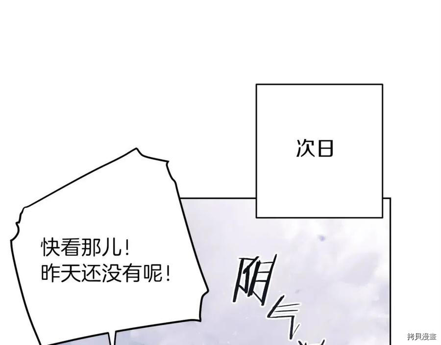 重启地下城[拷贝漫画]韩漫全集-第15话无删减无遮挡章节图片 