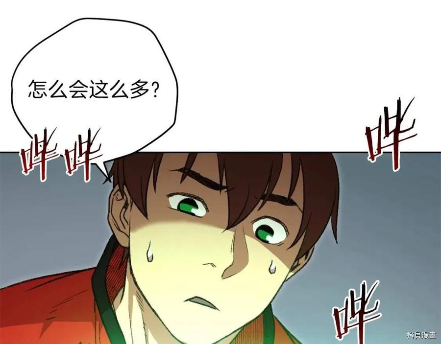 重启地下城[拷贝漫画]韩漫全集-第15话无删减无遮挡章节图片 