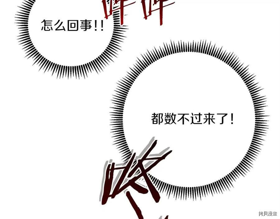重启地下城[拷贝漫画]韩漫全集-第15话无删减无遮挡章节图片 