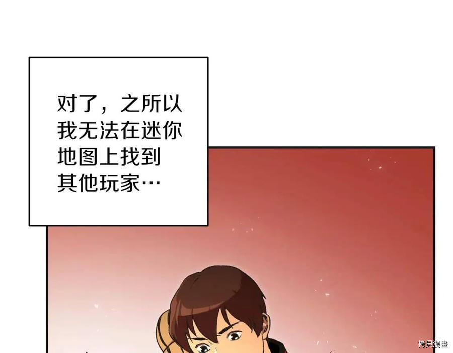 重启地下城[拷贝漫画]韩漫全集-第16话无删减无遮挡章节图片 