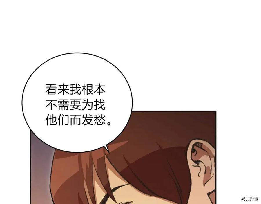 重启地下城[拷贝漫画]韩漫全集-第16话无删减无遮挡章节图片 