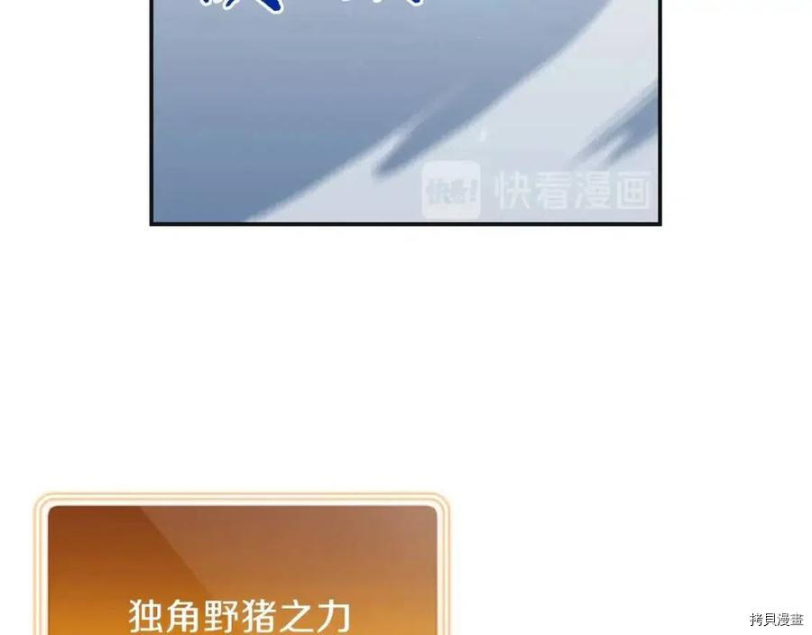 重启地下城[拷贝漫画]韩漫全集-第16话无删减无遮挡章节图片 