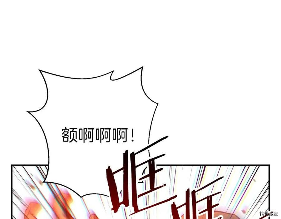 重启地下城[拷贝漫画]韩漫全集-第16话无删减无遮挡章节图片 