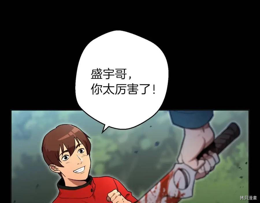 重启地下城[拷贝漫画]韩漫全集-第16话无删减无遮挡章节图片 