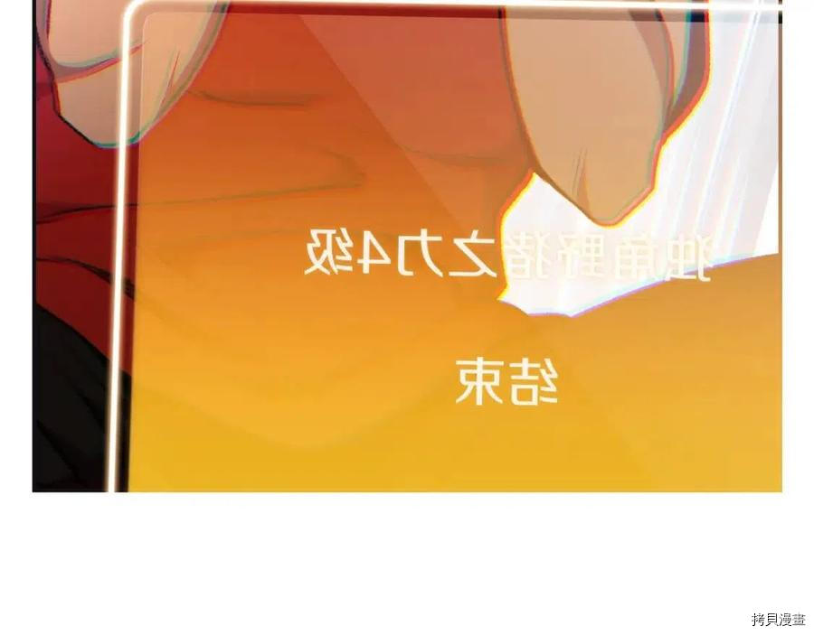 重启地下城[拷贝漫画]韩漫全集-第16话无删减无遮挡章节图片 