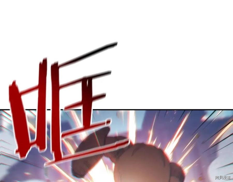重启地下城[拷贝漫画]韩漫全集-第17话无删减无遮挡章节图片 
