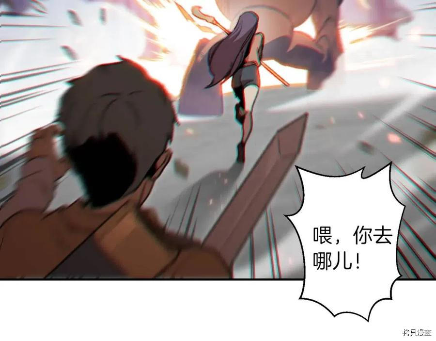 重启地下城[拷贝漫画]韩漫全集-第17话无删减无遮挡章节图片 