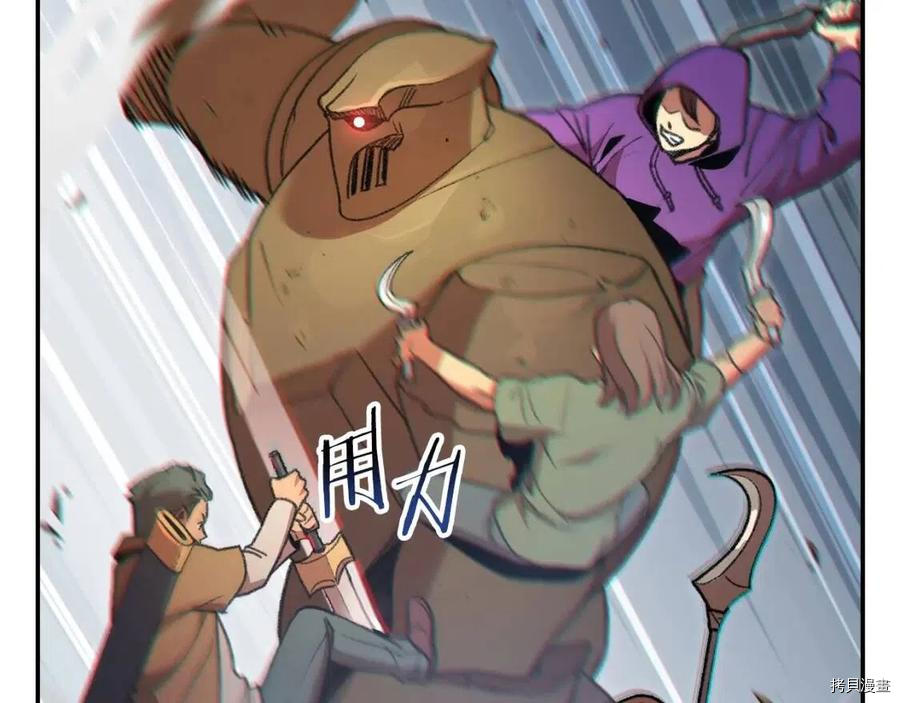 重启地下城[拷贝漫画]韩漫全集-第17话无删减无遮挡章节图片 