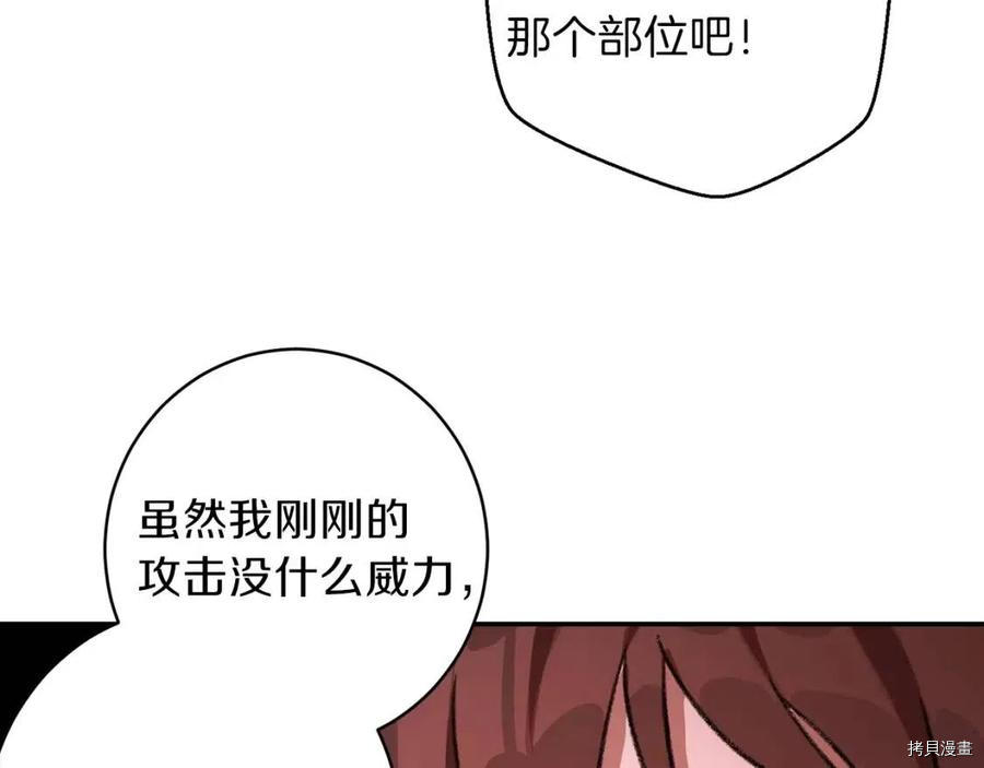 重启地下城[拷贝漫画]韩漫全集-第17话无删减无遮挡章节图片 