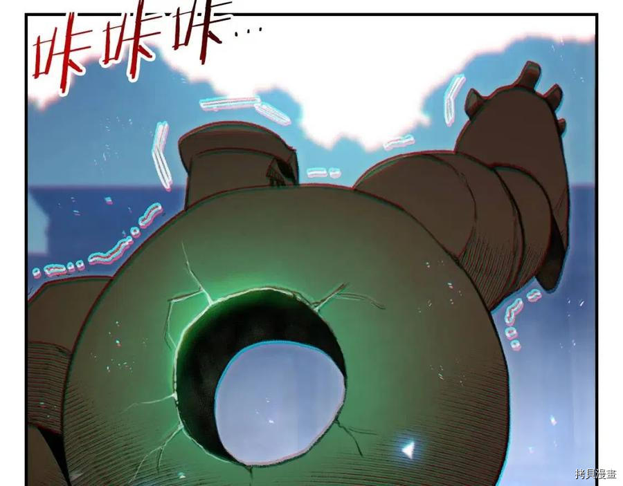 重启地下城[拷贝漫画]韩漫全集-第17话无删减无遮挡章节图片 