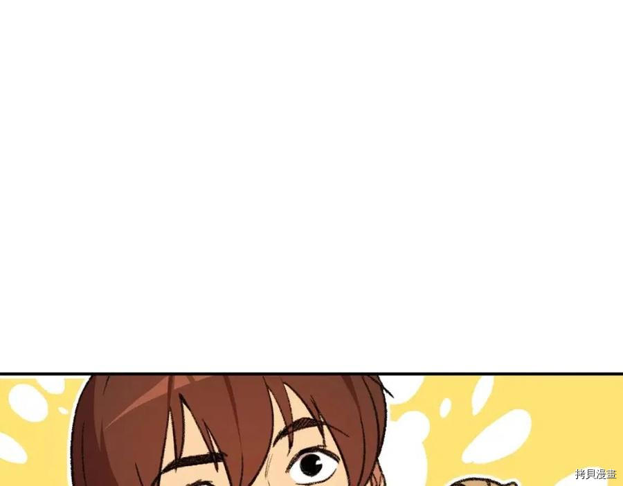 重启地下城[拷贝漫画]韩漫全集-第17话无删减无遮挡章节图片 