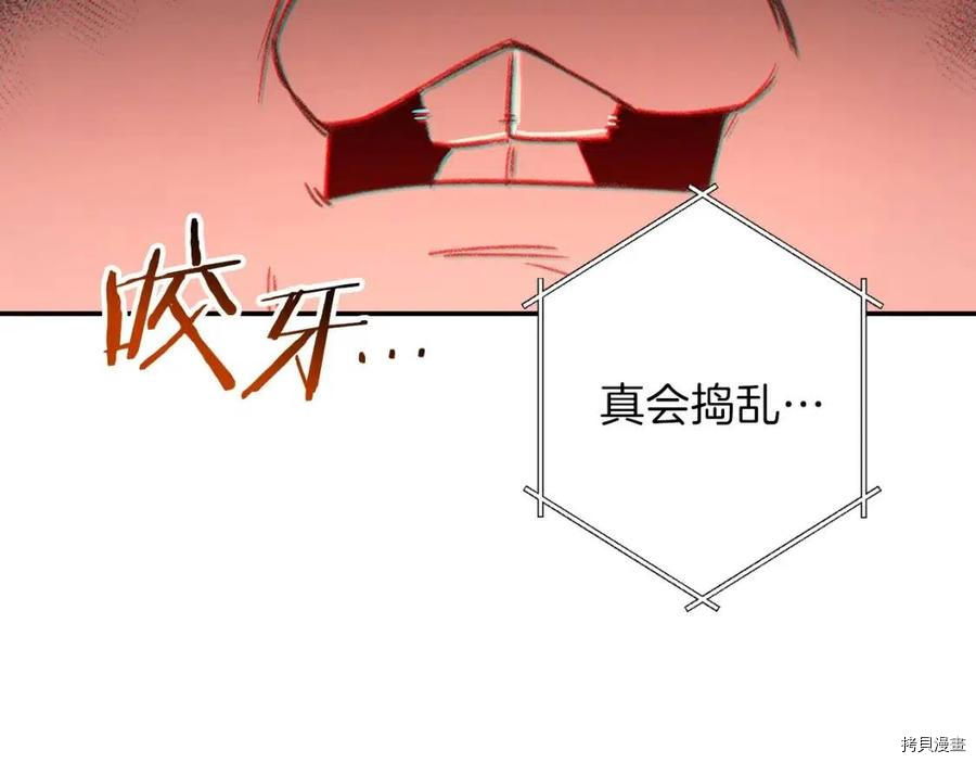 重启地下城[拷贝漫画]韩漫全集-第17话无删减无遮挡章节图片 