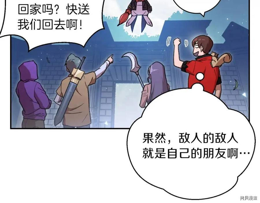 重启地下城[拷贝漫画]韩漫全集-第18话无删减无遮挡章节图片 