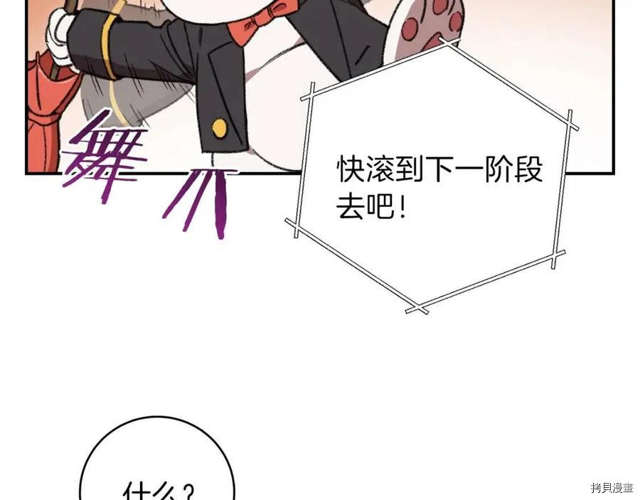 重启地下城[拷贝漫画]韩漫全集-第18话无删减无遮挡章节图片 