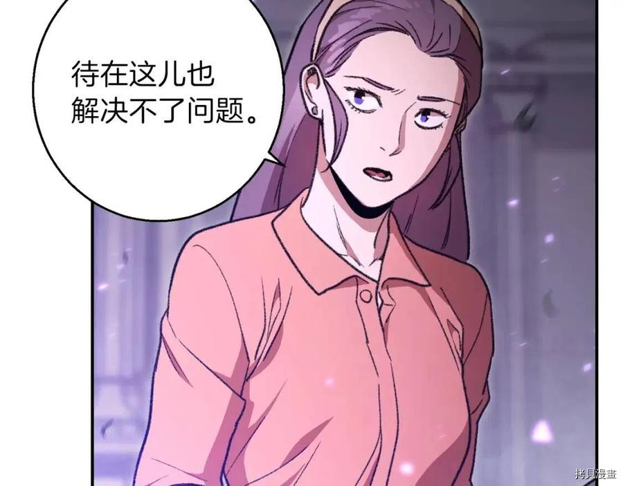 重启地下城[拷贝漫画]韩漫全集-第18话无删减无遮挡章节图片 