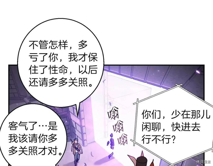 重启地下城[拷贝漫画]韩漫全集-第18话无删减无遮挡章节图片 