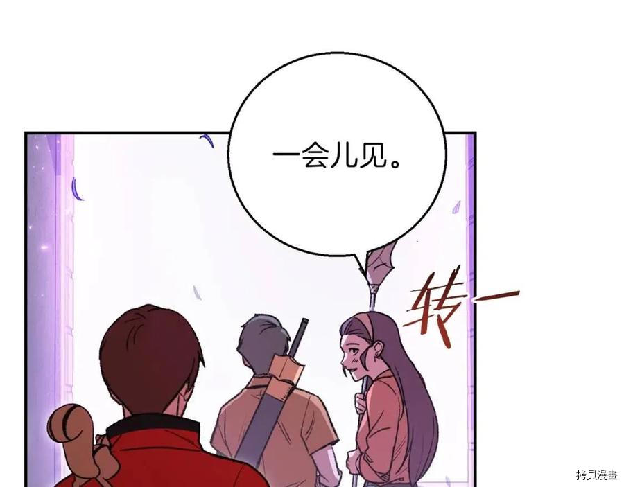 重启地下城[拷贝漫画]韩漫全集-第18话无删减无遮挡章节图片 
