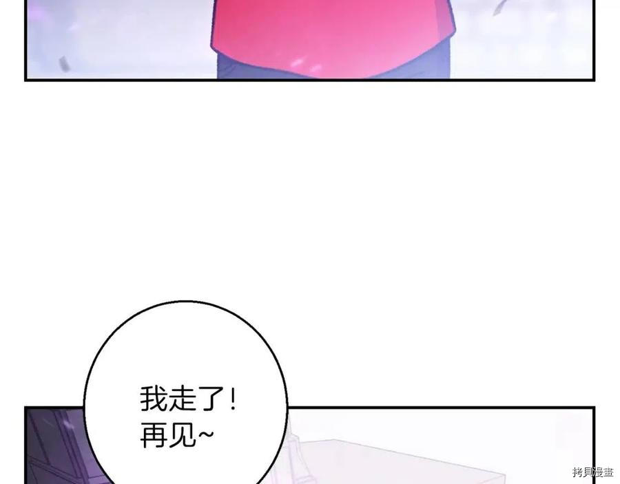 重启地下城[拷贝漫画]韩漫全集-第18话无删减无遮挡章节图片 