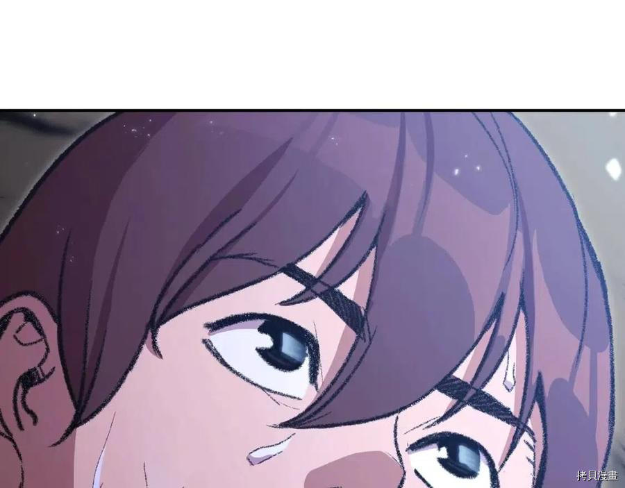 重启地下城[拷贝漫画]韩漫全集-第18话无删减无遮挡章节图片 