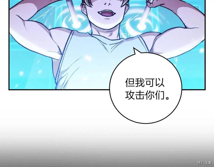 重启地下城[拷贝漫画]韩漫全集-第18话无删减无遮挡章节图片 