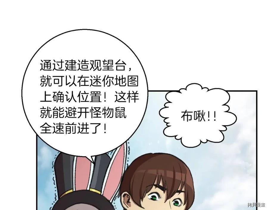 重启地下城[拷贝漫画]韩漫全集-第18话无删减无遮挡章节图片 