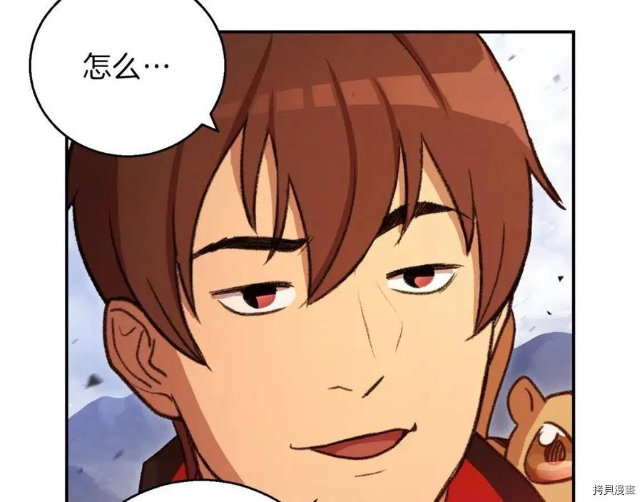 重启地下城[拷贝漫画]韩漫全集-第19话无删减无遮挡章节图片 