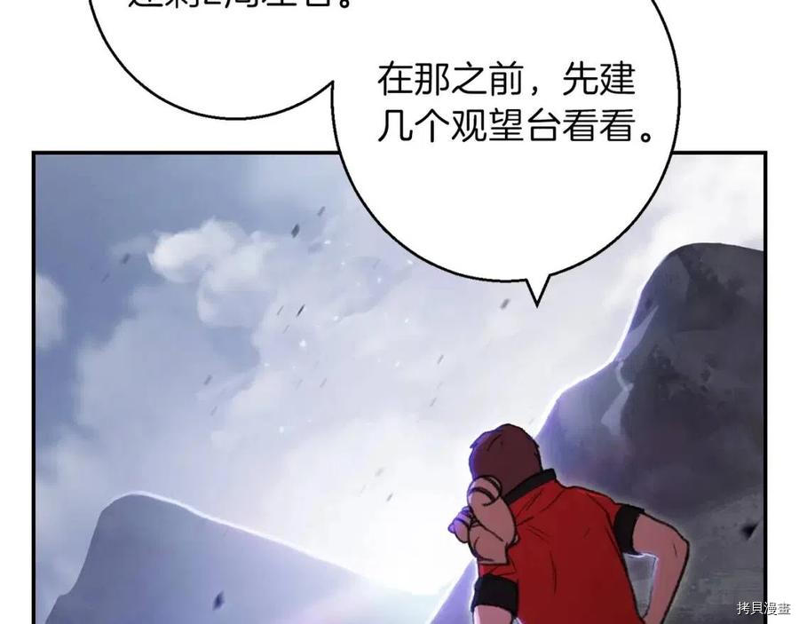 重启地下城[拷贝漫画]韩漫全集-第19话无删减无遮挡章节图片 