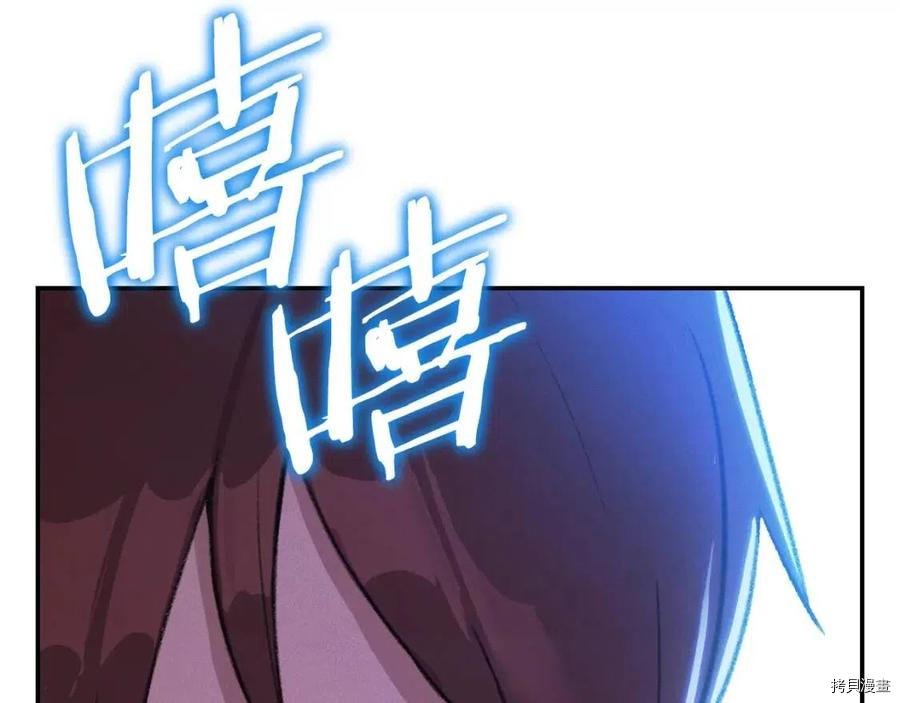 重启地下城[拷贝漫画]韩漫全集-第19话无删减无遮挡章节图片 