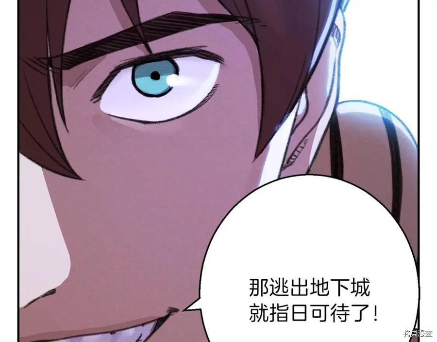 重启地下城[拷贝漫画]韩漫全集-第19话无删减无遮挡章节图片 