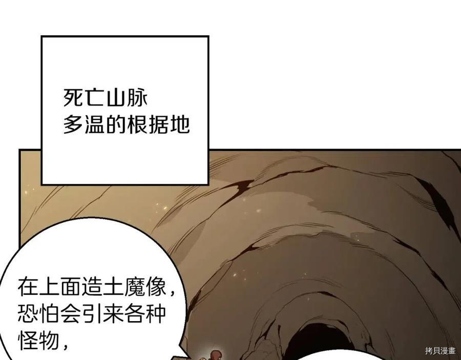重启地下城[拷贝漫画]韩漫全集-第19话无删减无遮挡章节图片 