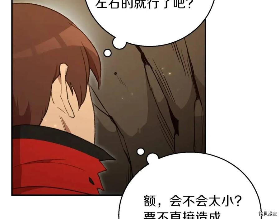 重启地下城[拷贝漫画]韩漫全集-第19话无删减无遮挡章节图片 