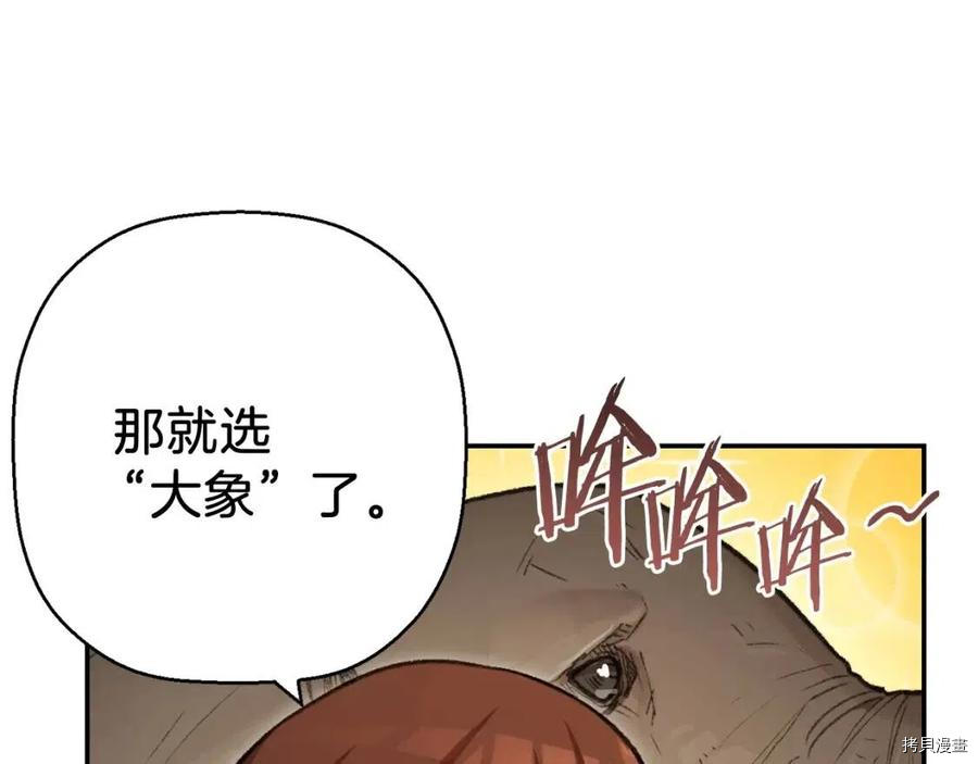 重启地下城[拷贝漫画]韩漫全集-第19话无删减无遮挡章节图片 