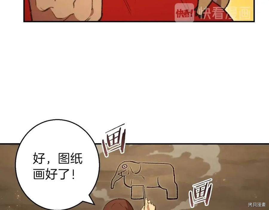 重启地下城[拷贝漫画]韩漫全集-第19话无删减无遮挡章节图片 