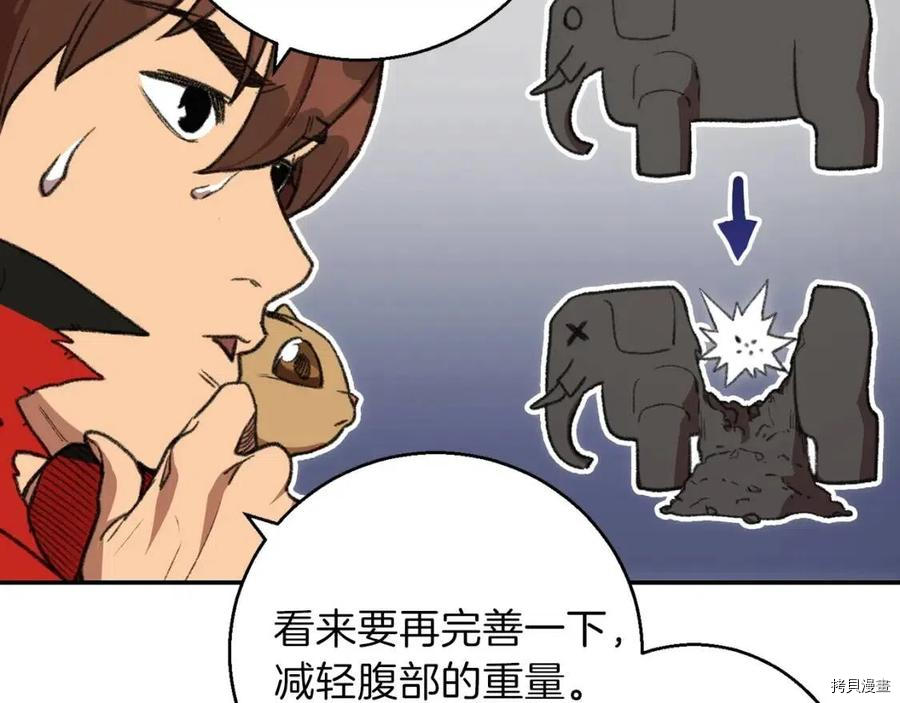 重启地下城[拷贝漫画]韩漫全集-第19话无删减无遮挡章节图片 