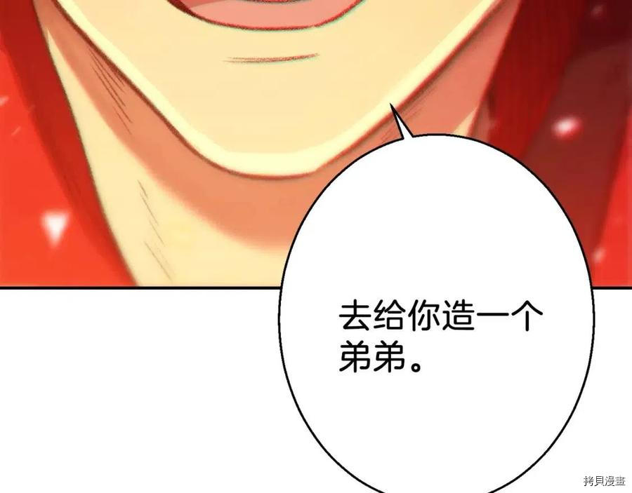 重启地下城[拷贝漫画]韩漫全集-第19话无删减无遮挡章节图片 