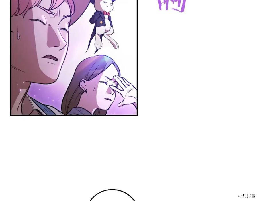 重启地下城[拷贝漫画]韩漫全集-第20话无删减无遮挡章节图片 
